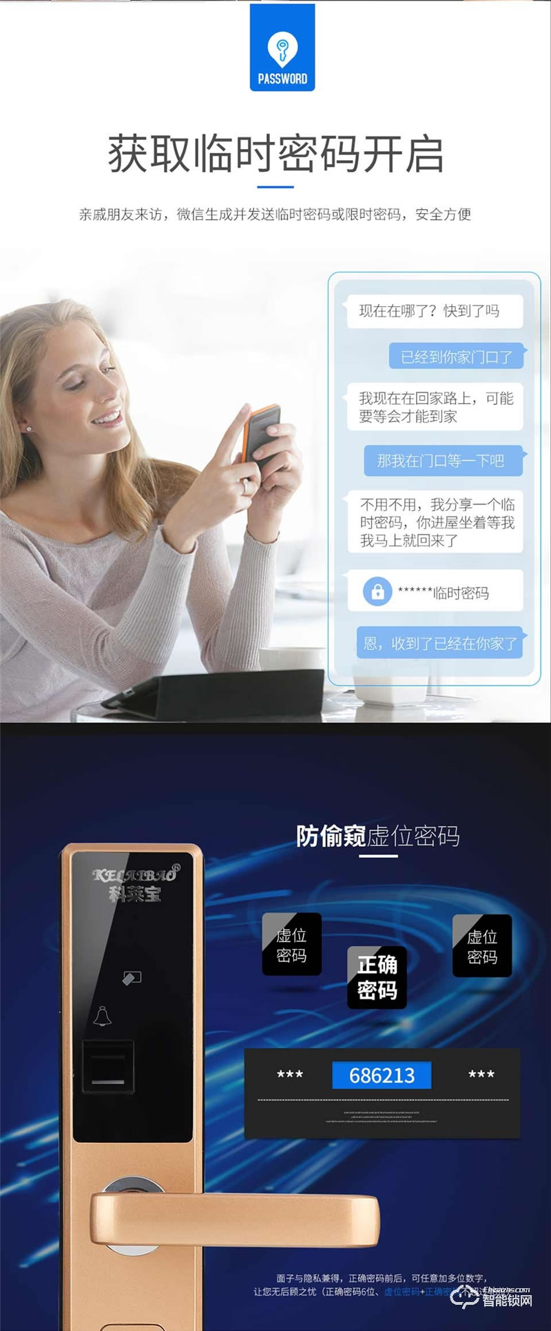 科萊寶智能鎖 KLB-9003防盜大門鎖APP民宿鎖