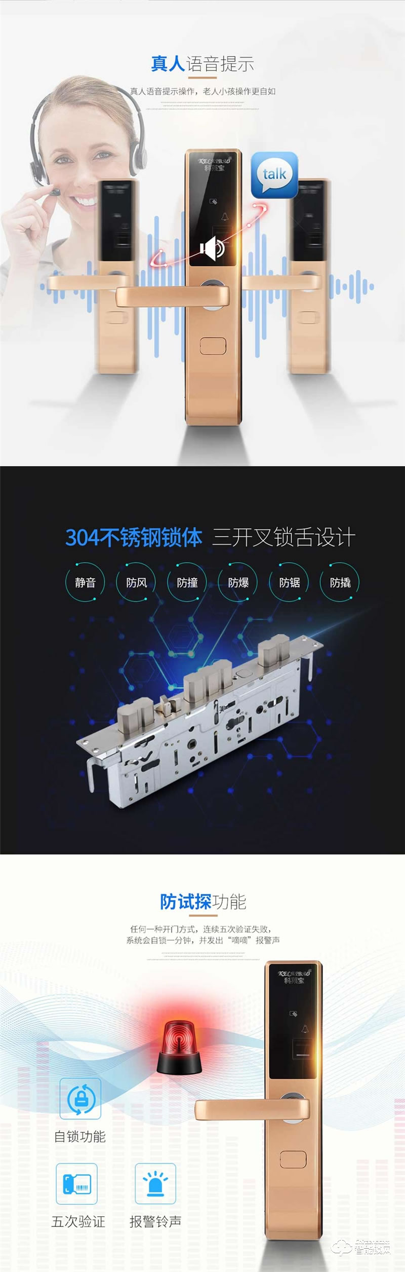 科萊寶智能鎖 KLB-9003防盜大門鎖APP民宿鎖