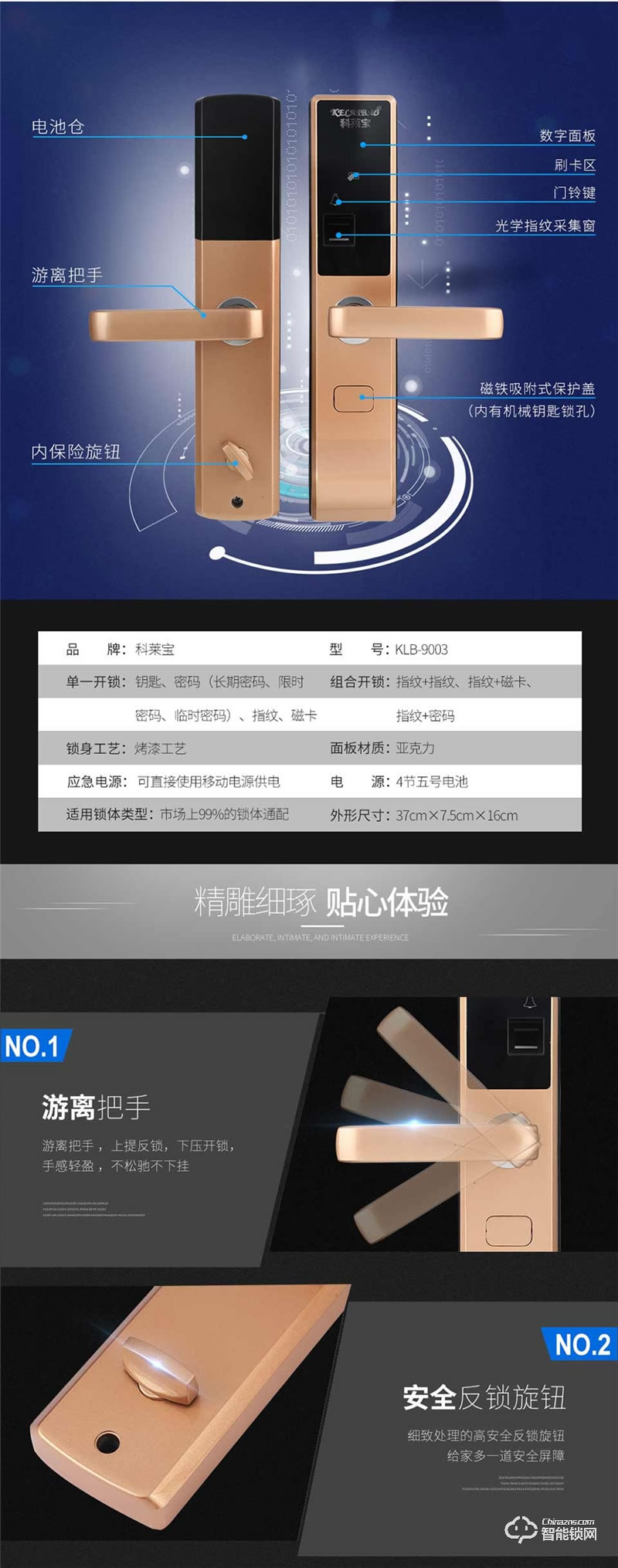 科萊寶智能鎖 KLB-9003防盜大門鎖APP民宿鎖