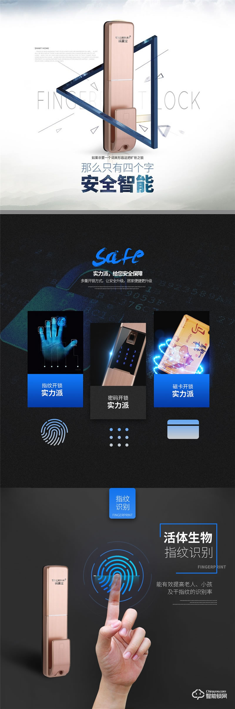 科萊寶智能鎖 KLB-9007推拉式指紋鎖智能鎖