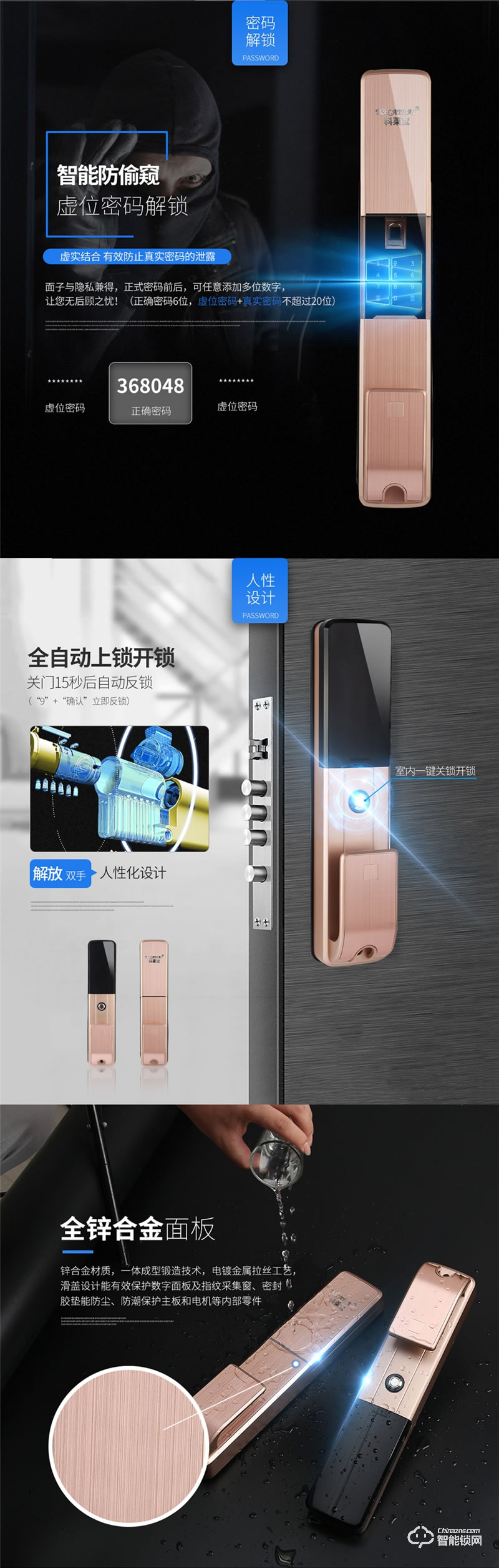 科萊寶智能鎖 KLB-9007推拉式指紋鎖智能鎖