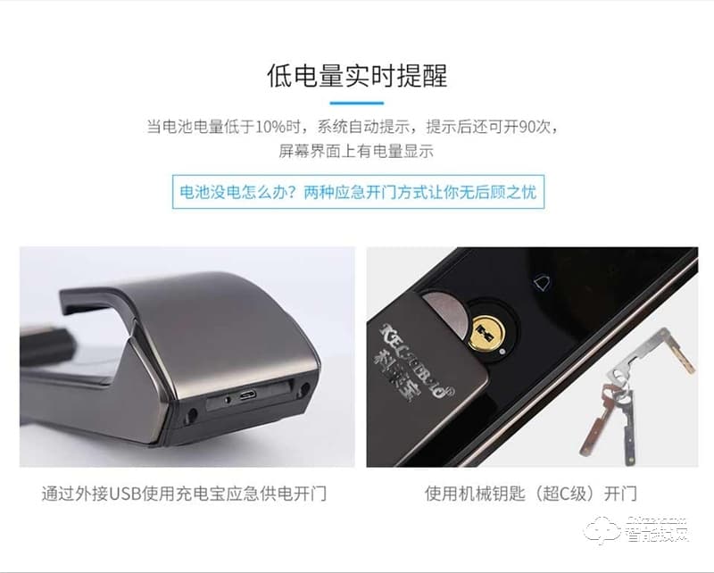 科萊寶智能鎖 KLB-9001推拉式家用防盜智能門鎖