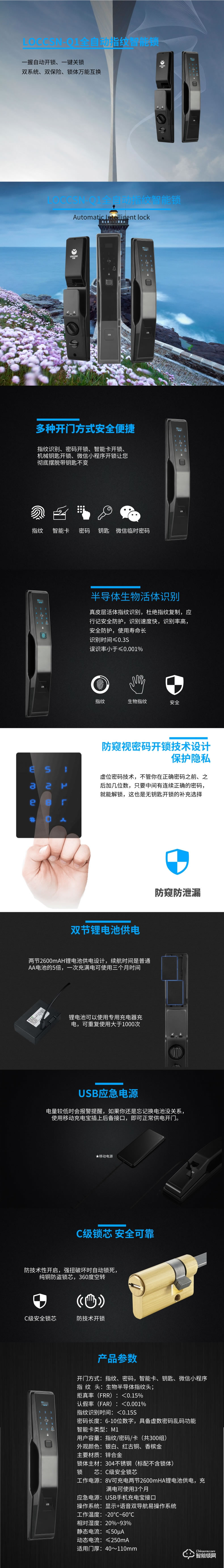 南澤智能鎖 Q2全自動(dòng)智能指紋鎖