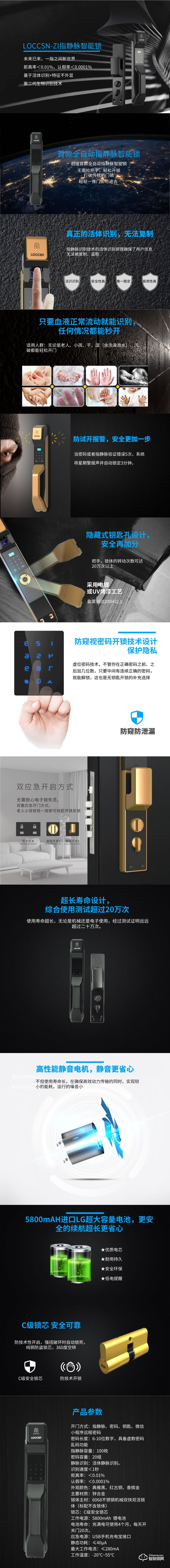 南澤智能鎖 Z1入戶門指靜脈電子智能鎖