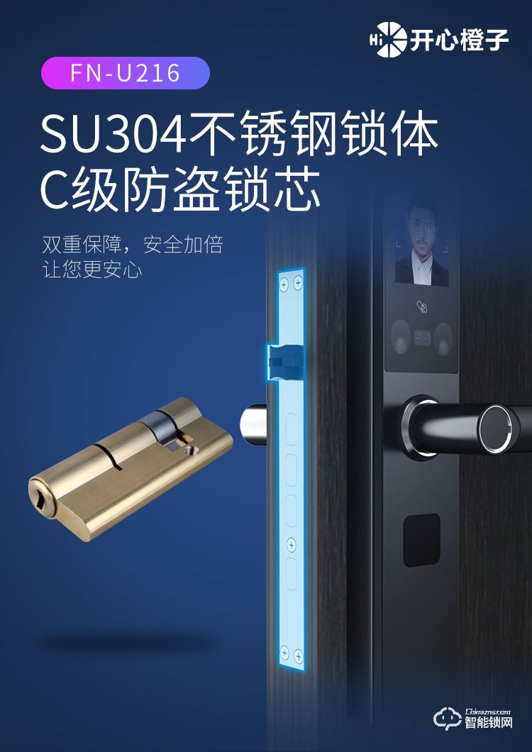 開心橙子智能鎖 KXC-F3半自動人臉識別指紋智能門鎖