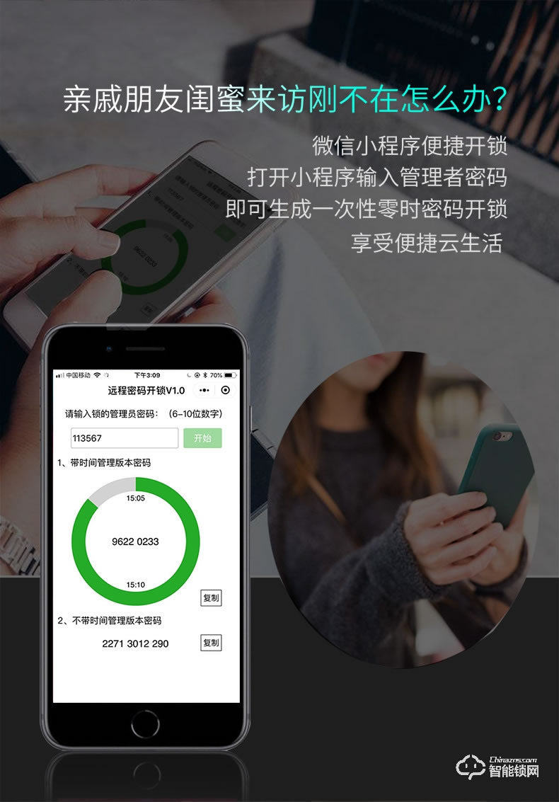 開心橙子智能鎖 KXC-F9全自動人臉識別指紋智能鎖