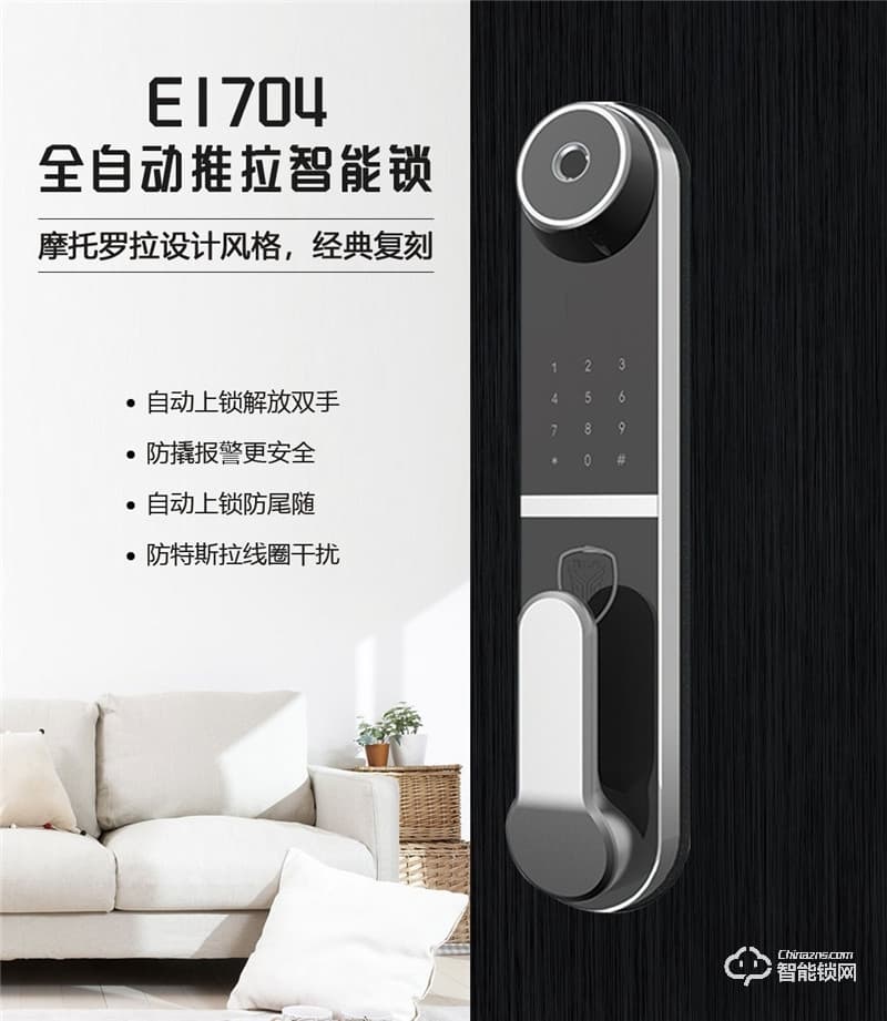 凱奇普智能鎖 E1704全自動家用防盜門密碼鎖
