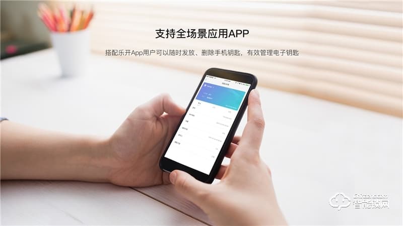 樂開智能鎖 S16電子密碼防盜室內家用鎖