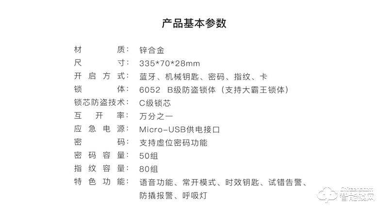 樂開智能鎖 S16電子密碼防盜室內家用鎖