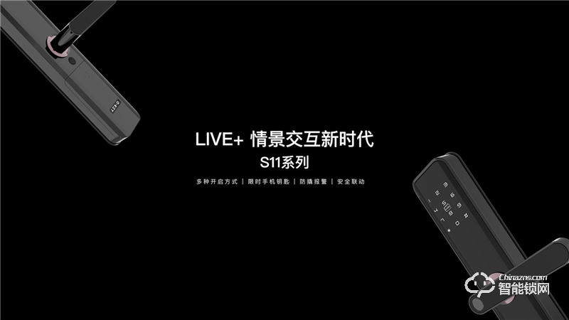 樂開智能鎖 S11系列家用防盜門智能電子門鎖