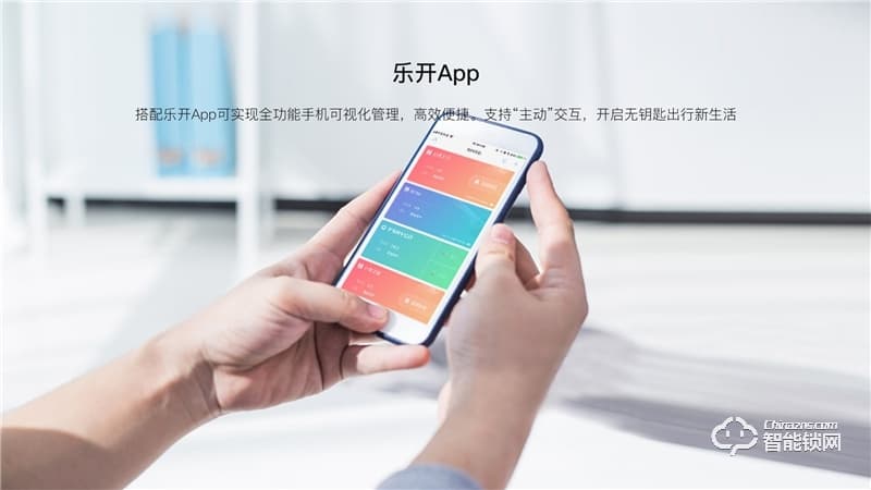 樂開智能鎖 S11系列家用防盜門智能電子門鎖