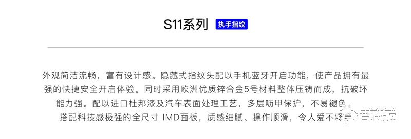 樂開智能鎖 S11系列家用防盜門智能電子門鎖