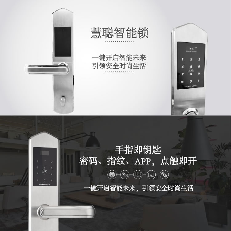慧聰智能鎖 HC-908家用防盜門鎖APP遠程公寓鎖