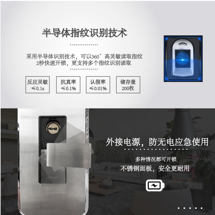 慧聰智能鎖 HC-908家用防盜門鎖APP遠程公寓鎖