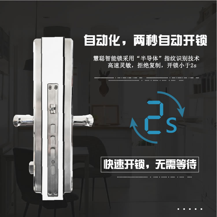 慧聰智能鎖 HC-908家用防盜門鎖APP遠程公寓鎖