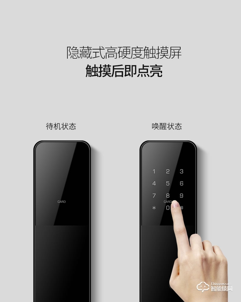 九歌智能鎖 768時(shí)尚直板智能指紋鎖