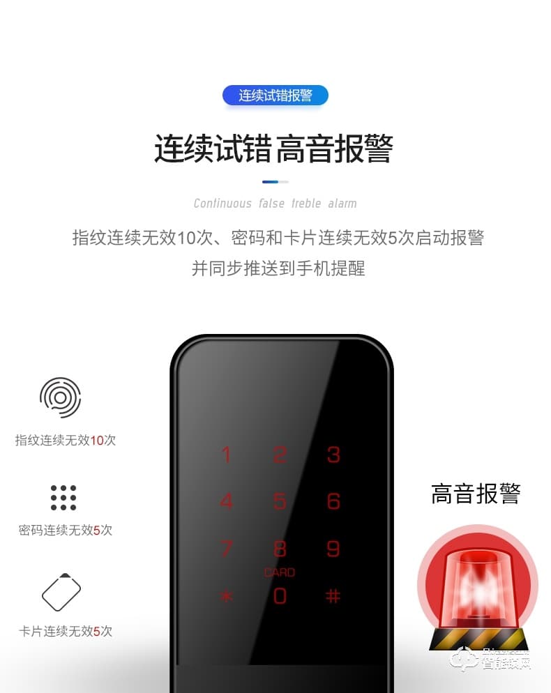 九歌智能鎖 768時(shí)尚直板智能指紋鎖