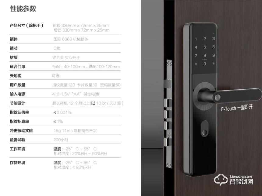 九歌智能鎖 778防盜門智能鎖電子門鎖