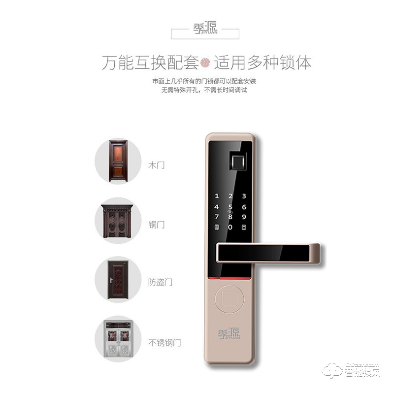 季源智能鎖 JY-08時(shí)尚直板指紋密碼智能鎖