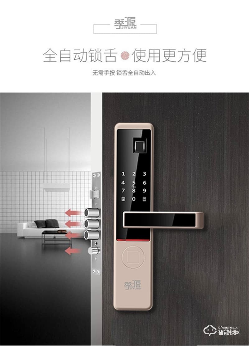 季源智能鎖 JY-08時(shí)尚直板指紋密碼智能鎖