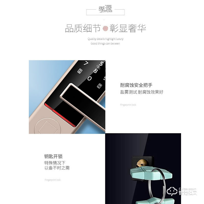 季源智能鎖 JY-08時(shí)尚直板指紋密碼智能鎖