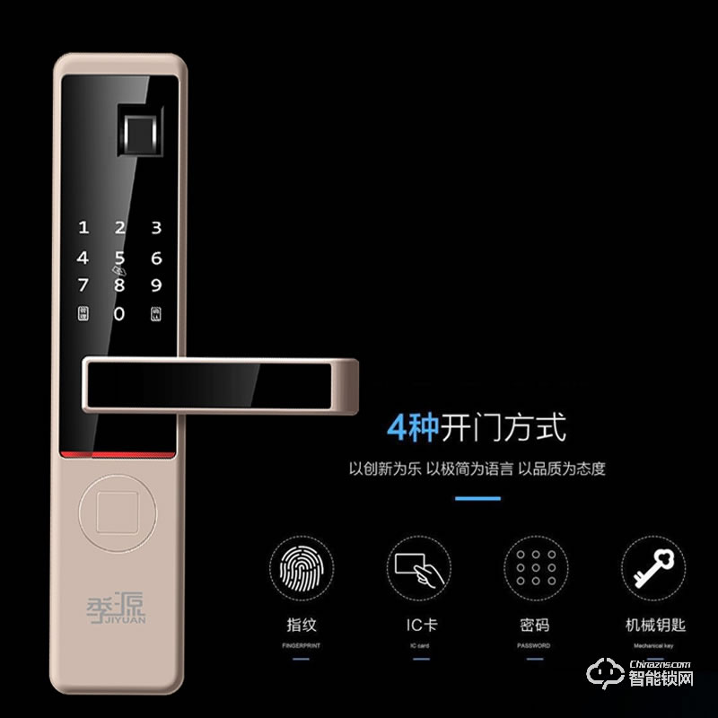季源智能鎖 JY-08時(shí)尚直板指紋密碼智能鎖