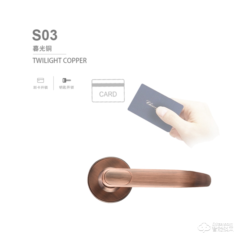 歐路達智能鎖 S03新款分體酒店鎖