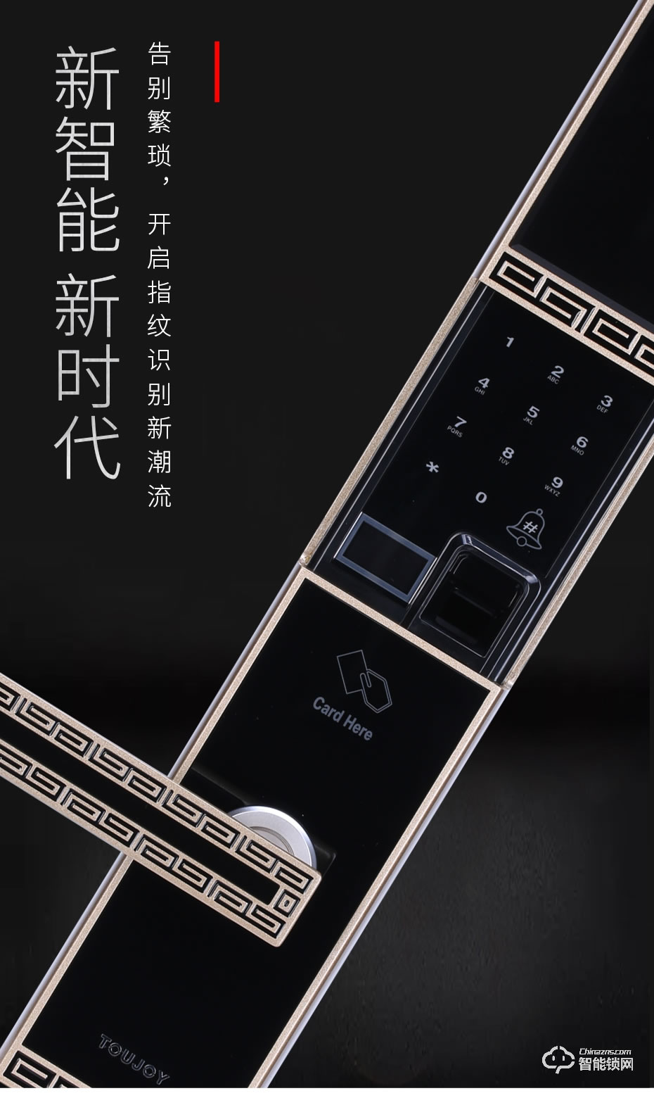 觸享智能鎖 CXL21系列中國風(fēng)直板智能門鎖