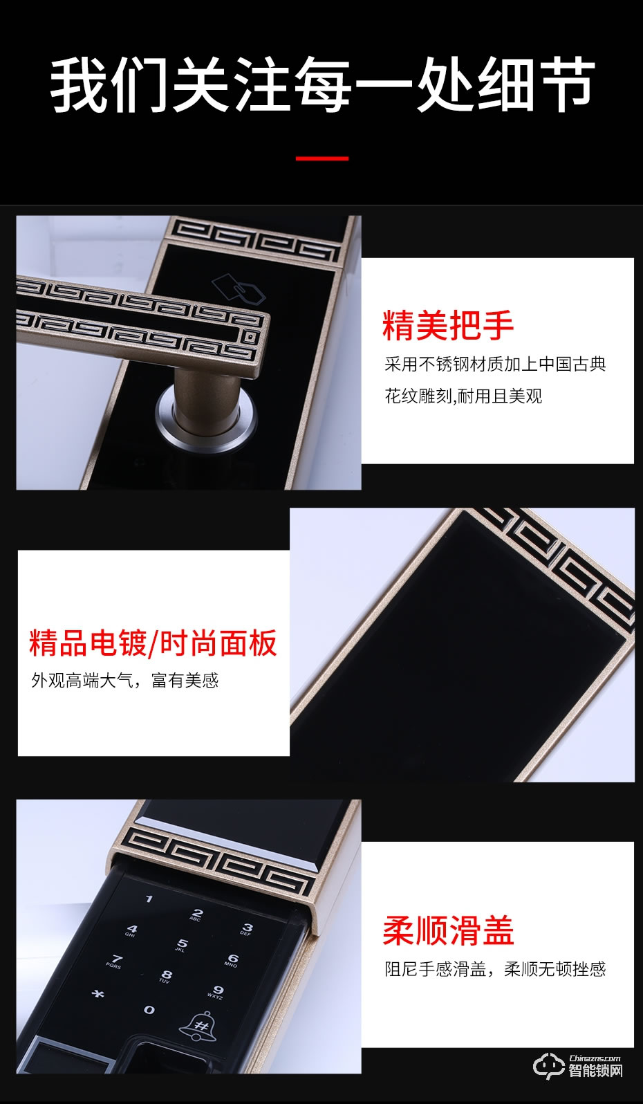 觸享智能鎖 CXL21系列中國風(fēng)直板智能門鎖