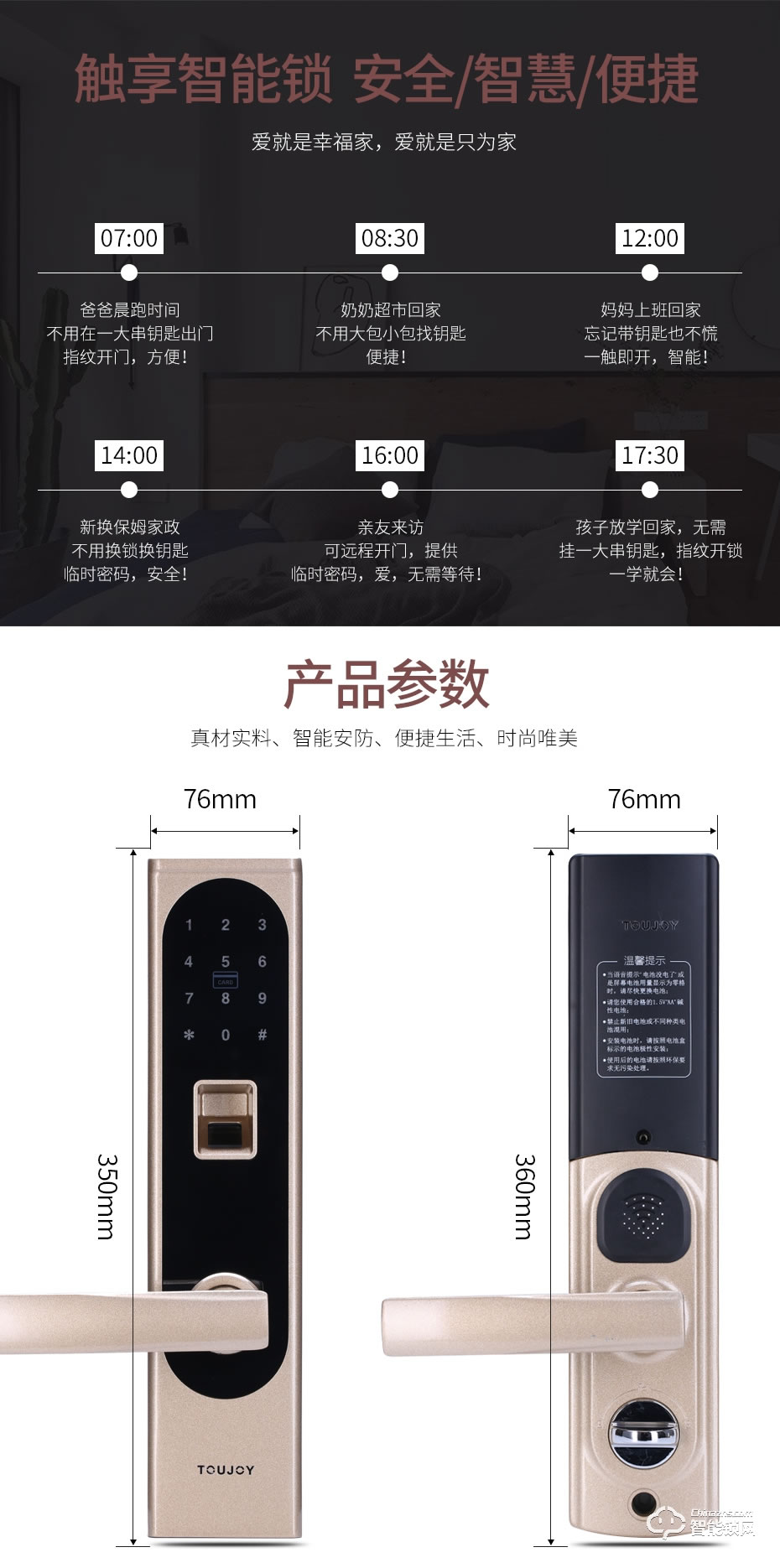 觸享智能鎖 CXL11系列時尚風智能門鎖