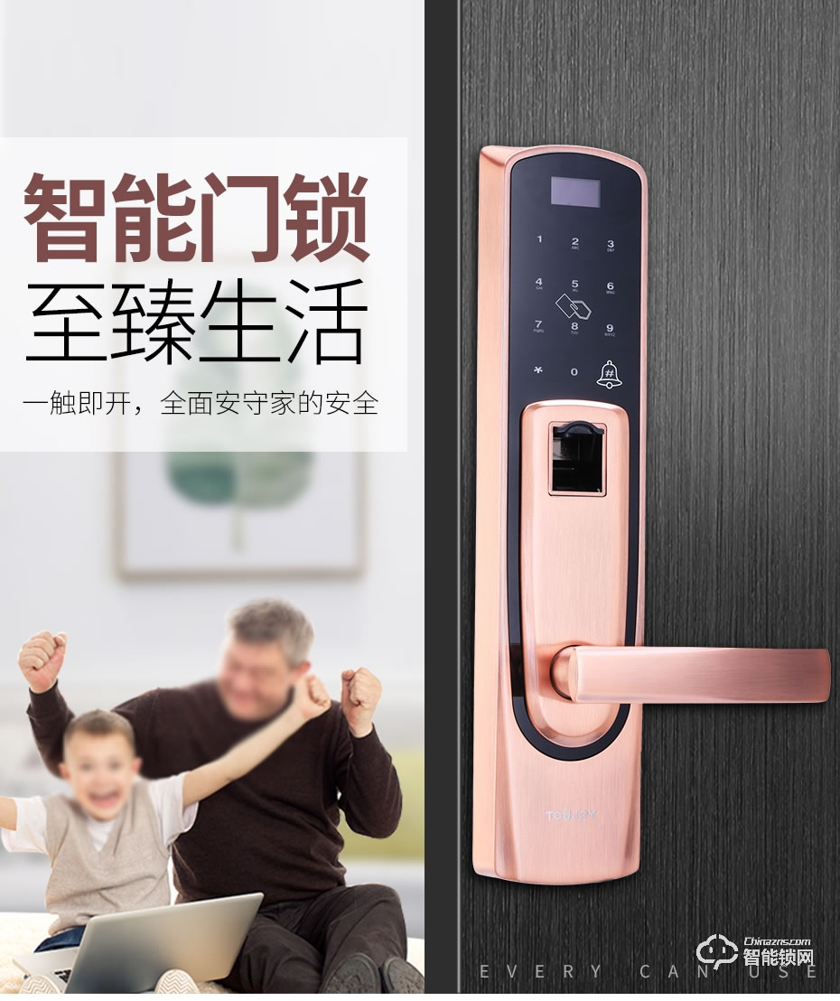 觸享智能鎖 CXL12系列時尚風(fēng)智能門鎖