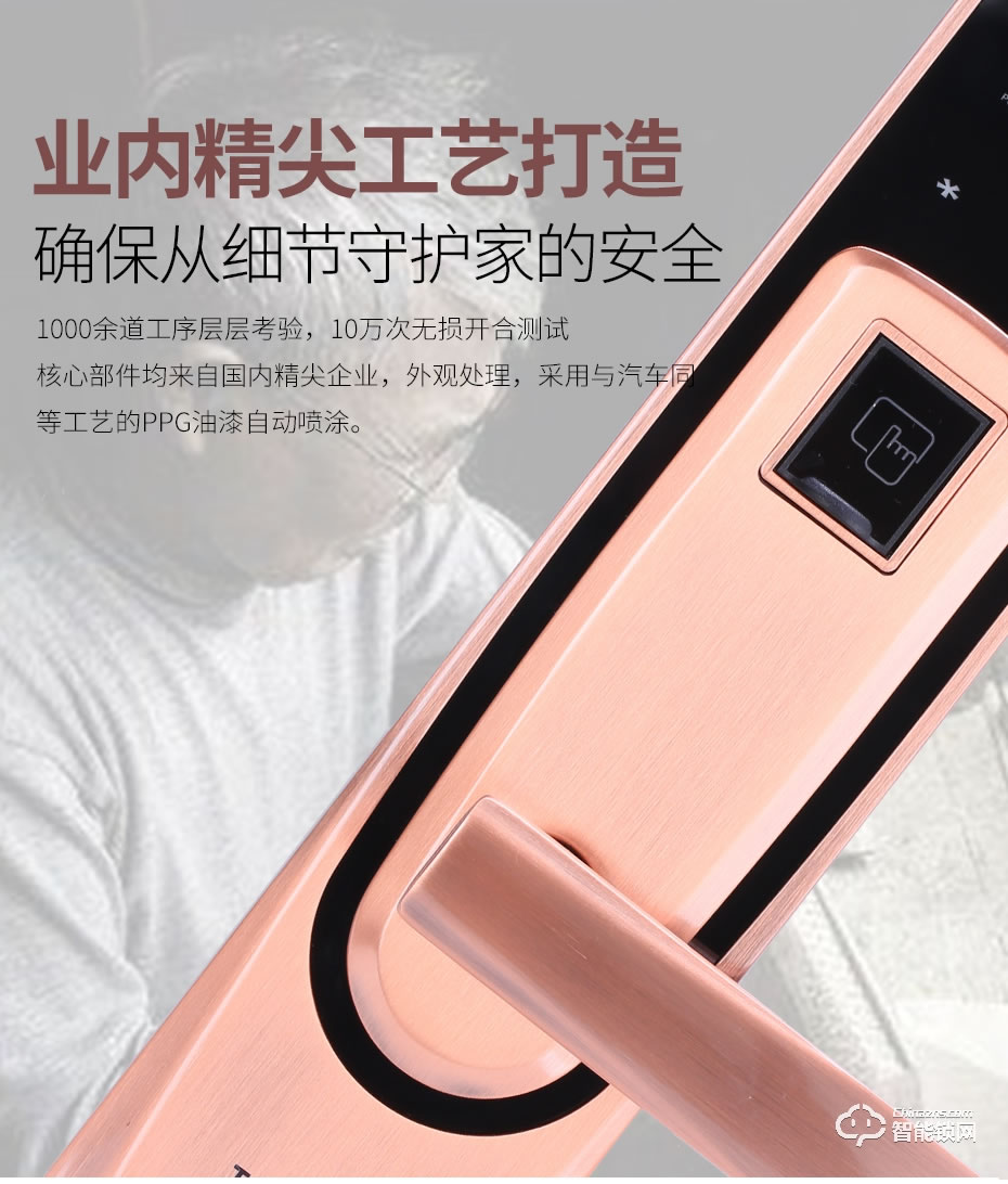 觸享智能鎖 CXL12系列時尚風(fēng)智能門鎖