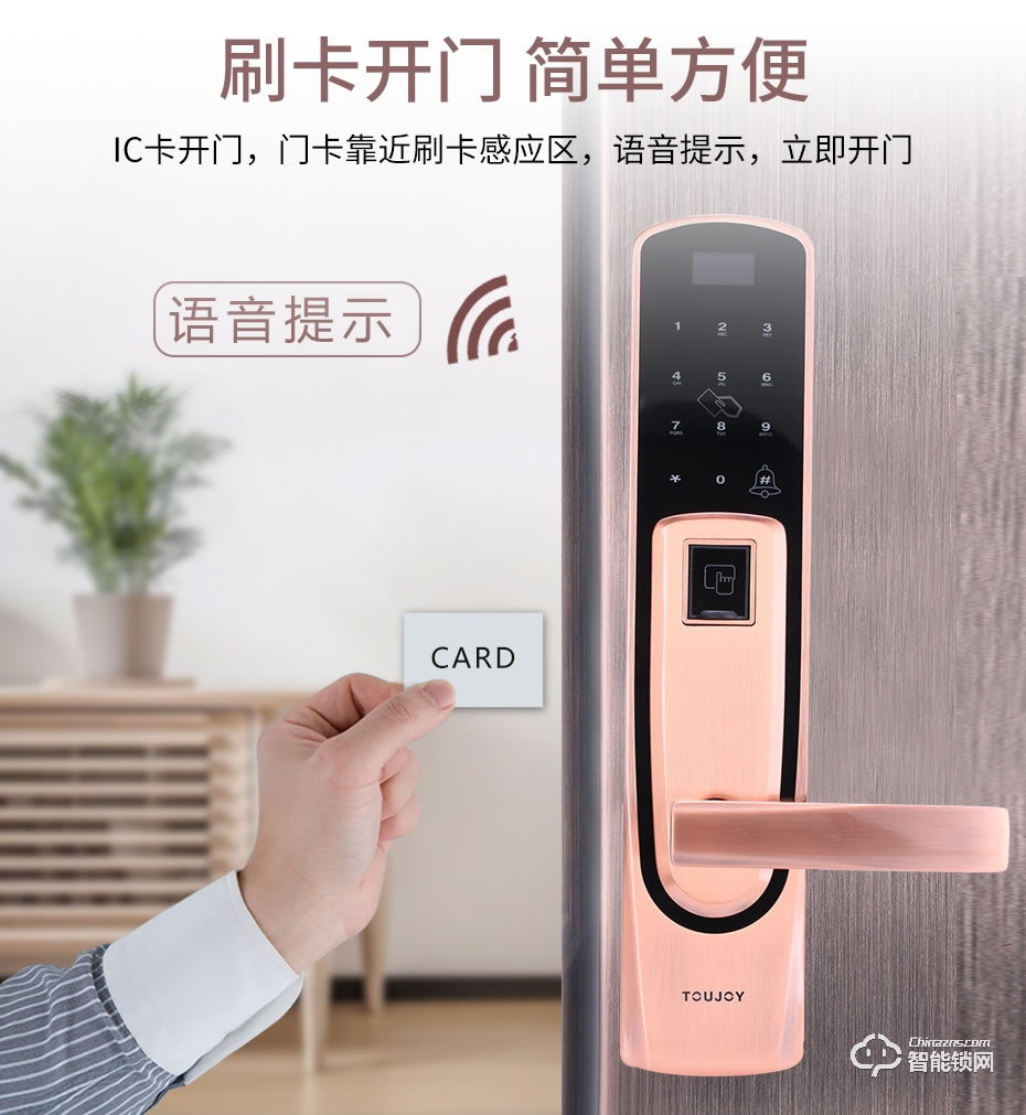 觸享智能鎖 CXL12系列時尚風(fēng)智能門鎖