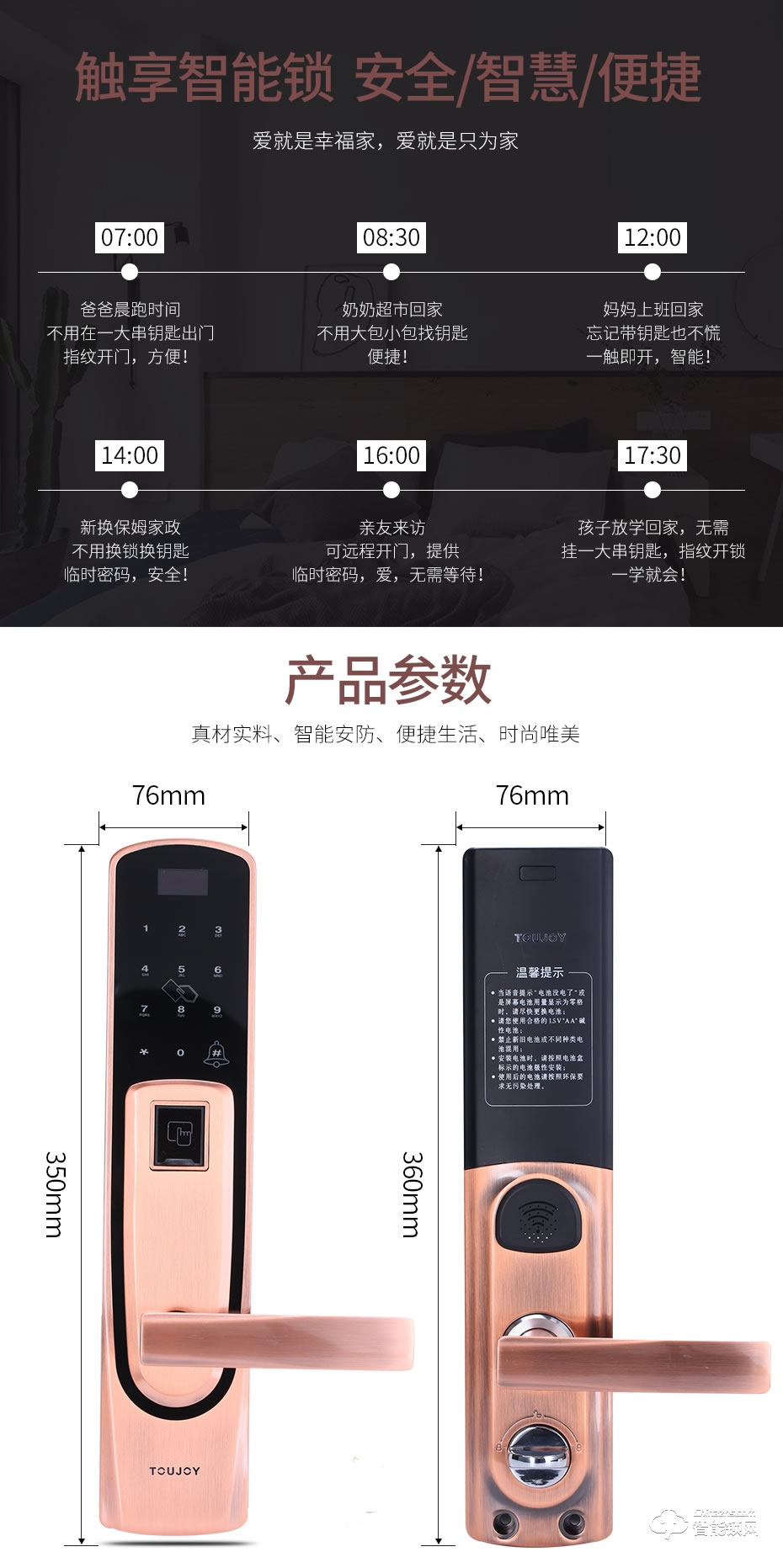 觸享智能鎖 CXL12系列時尚風(fēng)智能門鎖