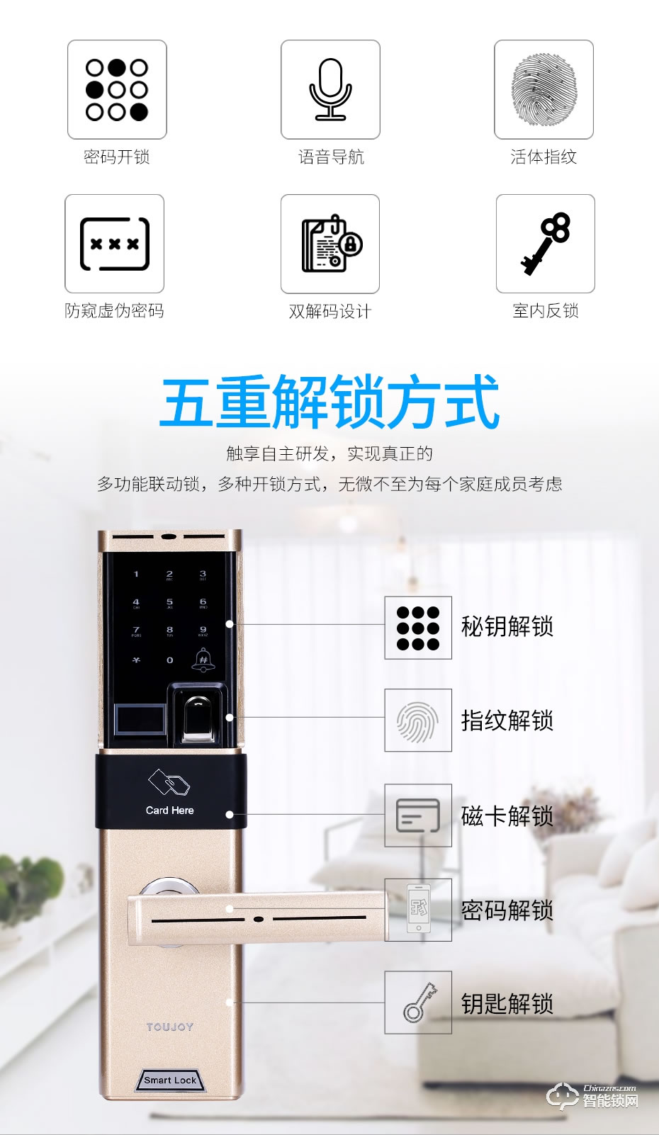 觸享智能鎖 CXL14系列時尚風智能門鎖