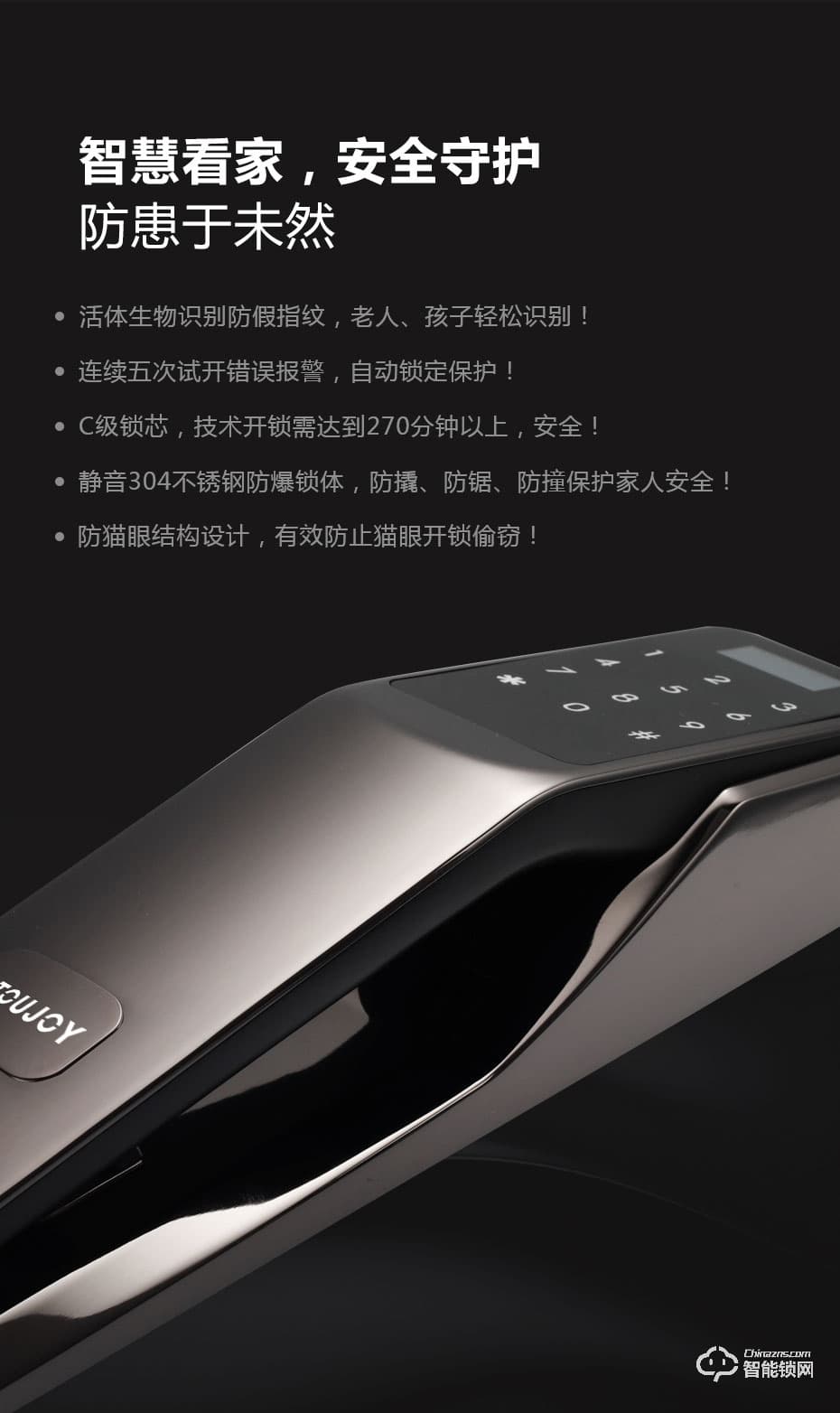 觸享智能鎖 CXL32系列全自動智能門鎖