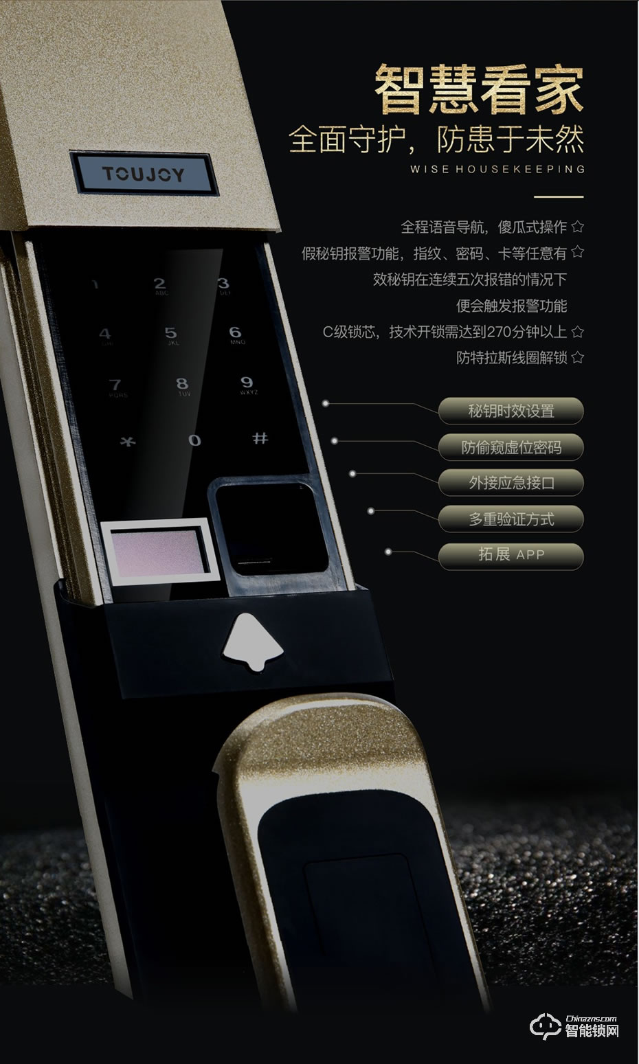 觸享智能鎖 CXL31系列全自動滑蓋智能門鎖