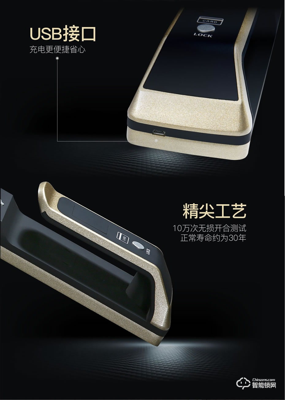 觸享智能鎖 CXL31系列全自動滑蓋智能門鎖