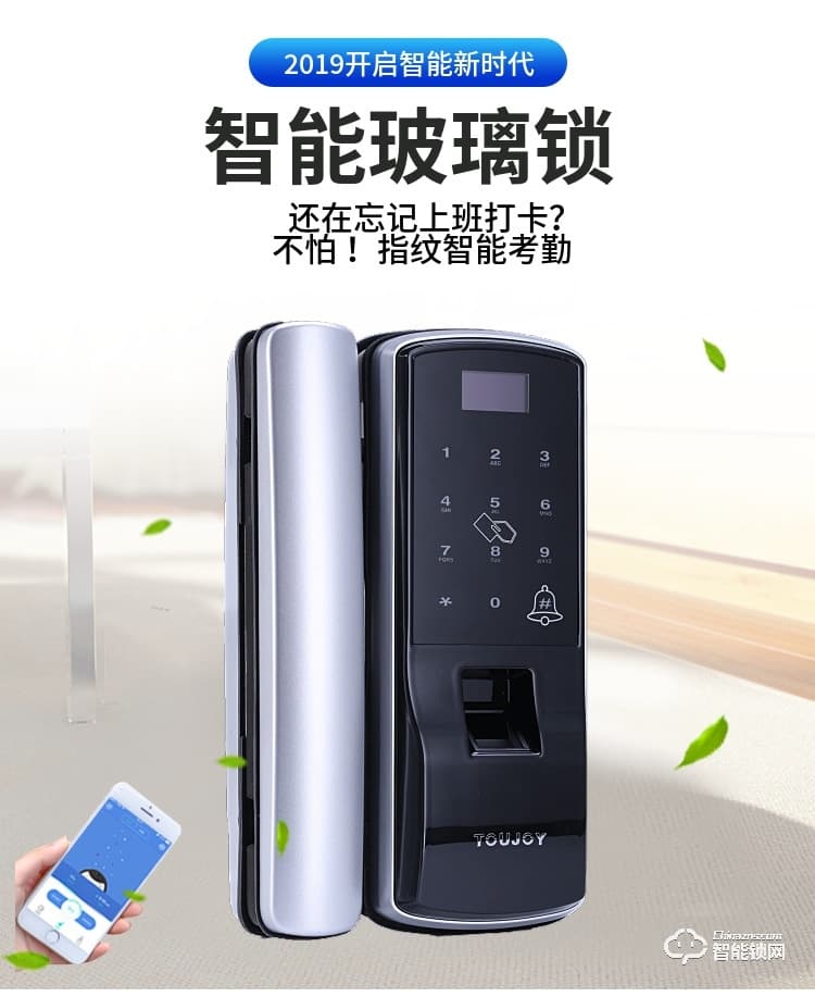 觸享智能鎖 CXG10系列辦公智能門鎖