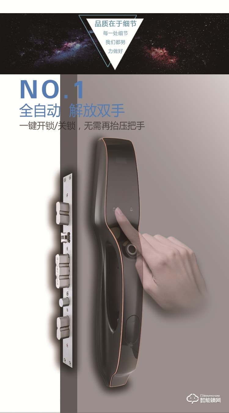 博樂圖智能鎖 KF-800宇宙之星全自動智能指紋