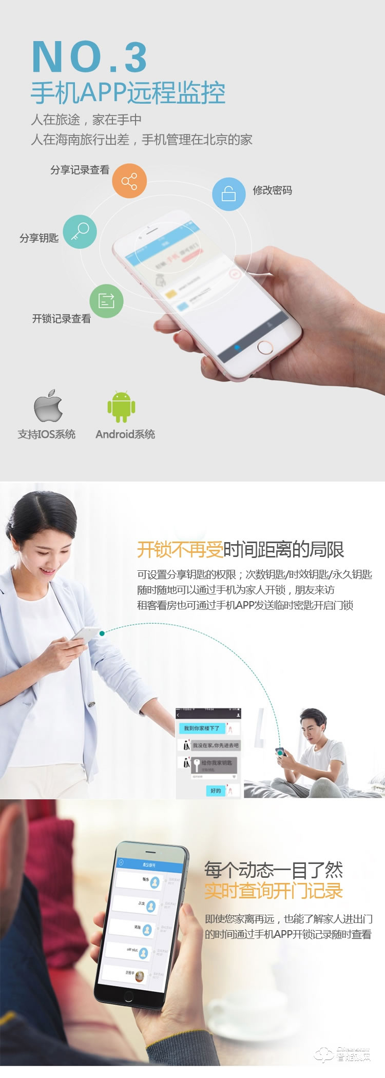 博樂圖智能鎖 KF-800宇宙之星全自動智能指紋