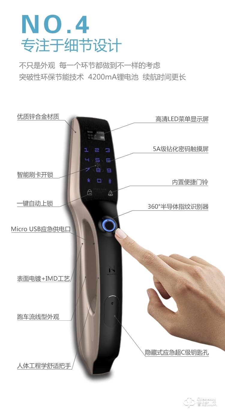 博樂圖智能鎖 KF-800宇宙之星全自動智能指紋