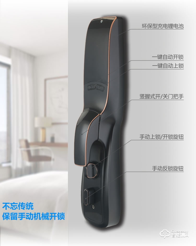 博樂圖智能鎖 KF-800宇宙之星全自動智能指紋