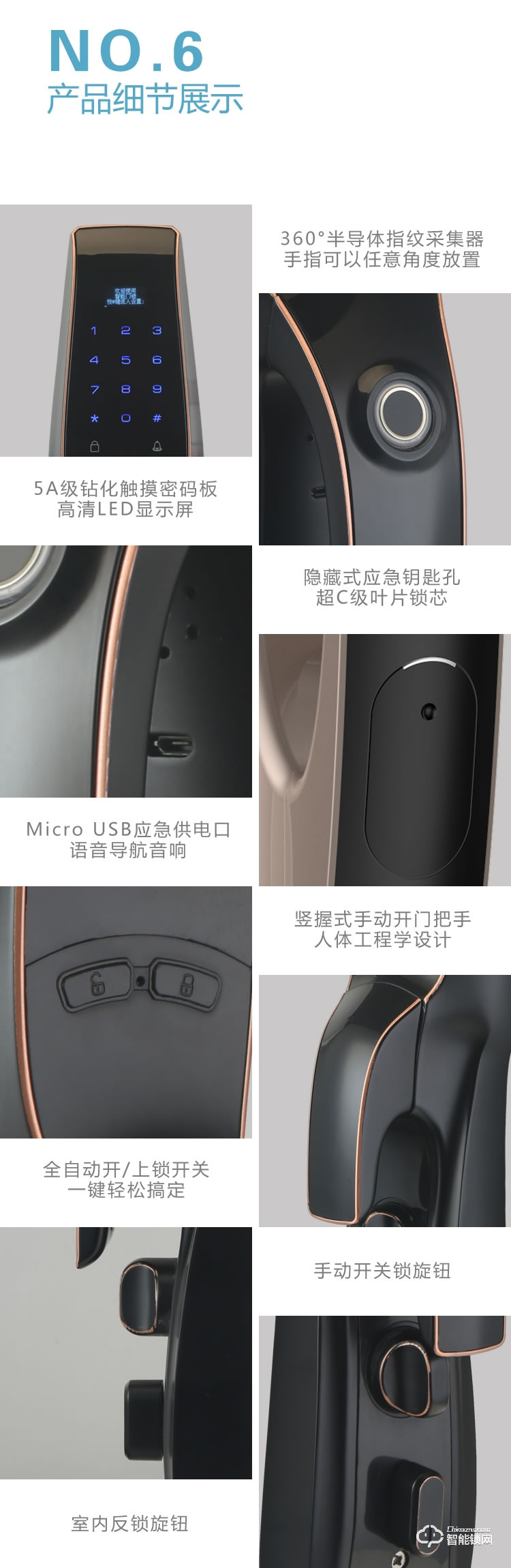 博樂圖智能鎖 KF-800宇宙之星全自動智能指紋