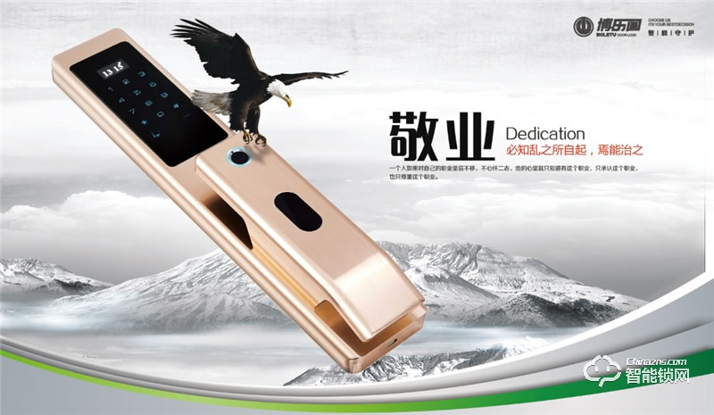 博樂圖智能鎖 KF-666安全智能指紋鎖