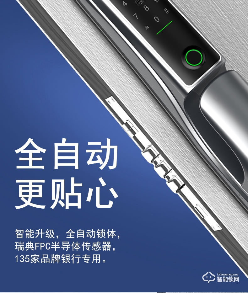 博樂圖智能鎖 KF-888宇宙之光全自動智能鎖指紋