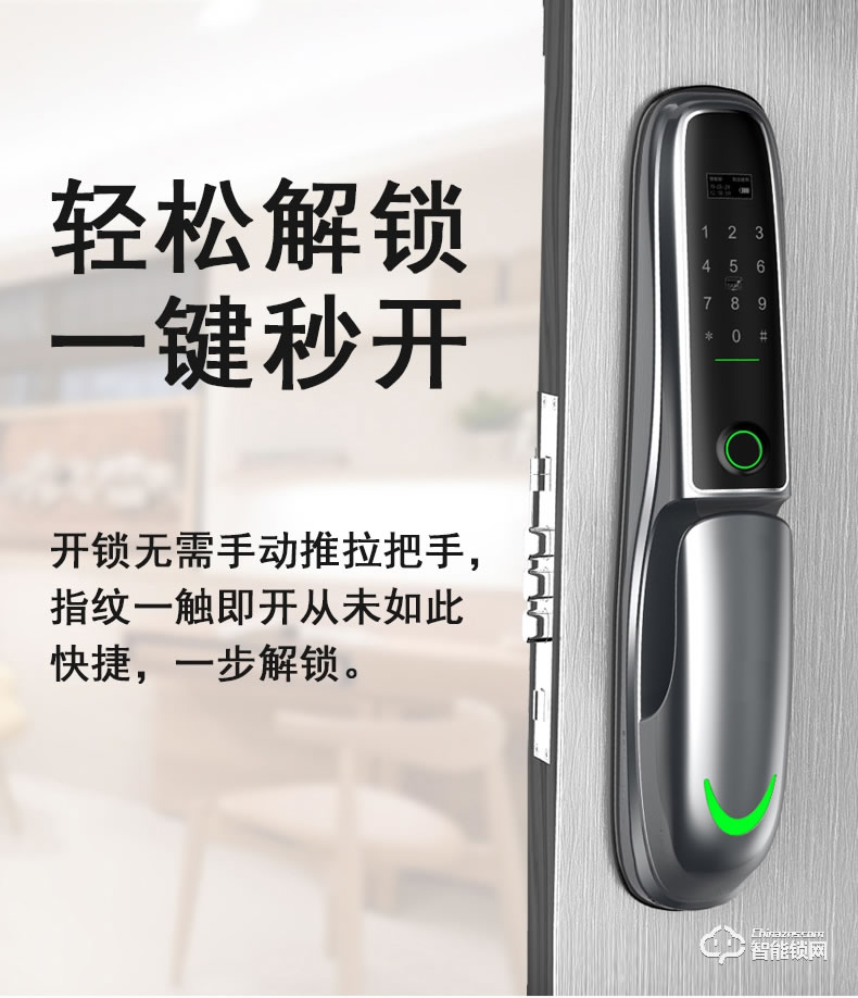 博樂圖智能鎖 KF-888宇宙之光全自動智能鎖指紋