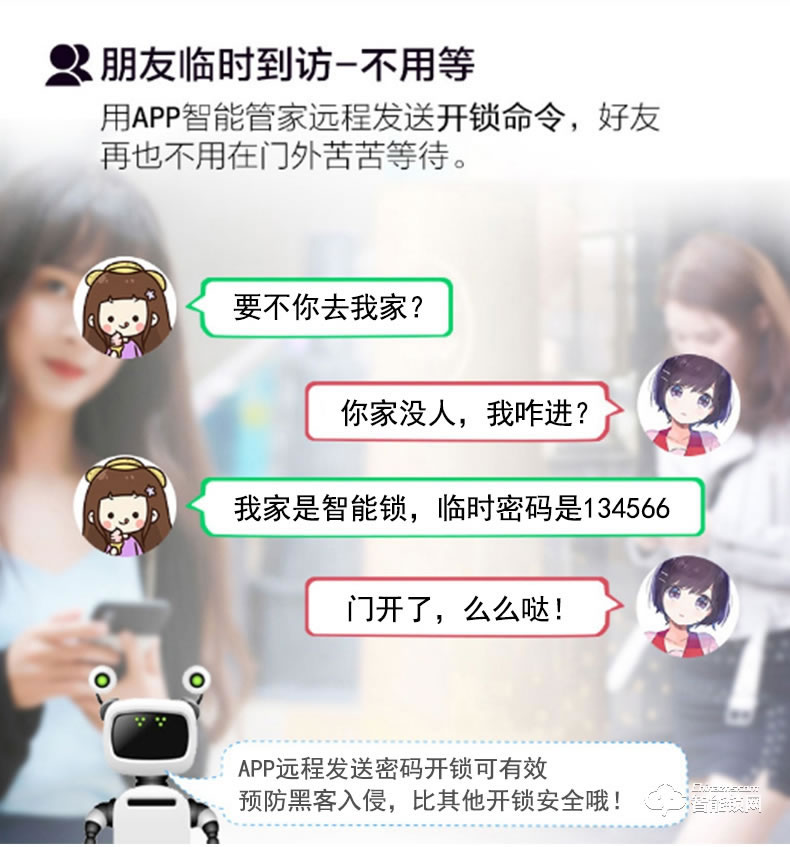 博樂圖智能鎖 KF-888宇宙之光全自動智能鎖指紋