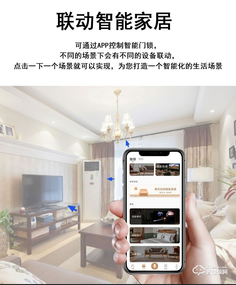 博樂圖智能鎖 KF-888宇宙之光全自動智能鎖指紋