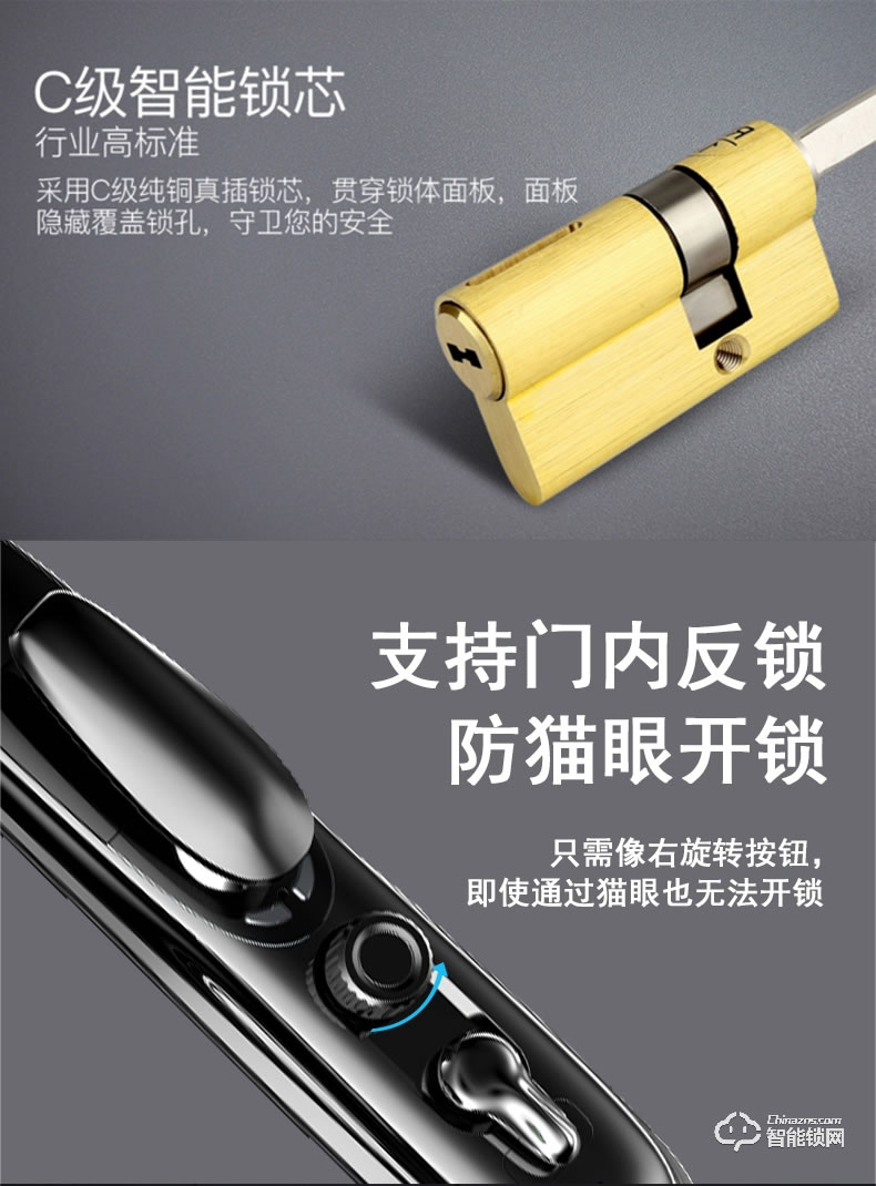 博樂圖智能鎖 KF-888宇宙之光全自動智能鎖指紋